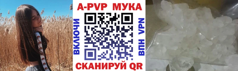 Alfa_PVP мука  Купить закладки  Чекалин 