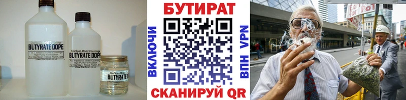 БУТИРАТ оксибутират  Купить где  Чекалин 