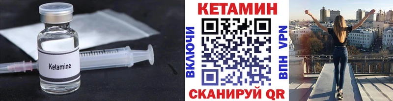 Купить закладки Чекалин КЕТАМИН VHQ