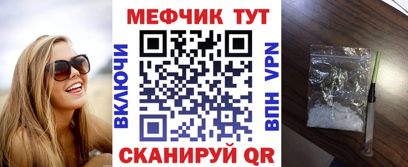 Меф мука  Купить закладки  Чекалин 