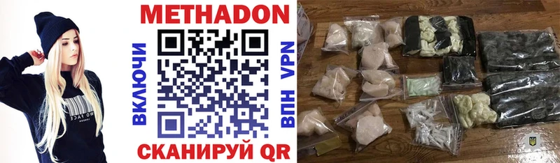 Метадон белоснежный  Купить  Чекалин 